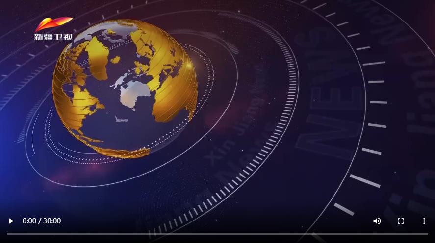 新疆新闻联播 2026-02-25