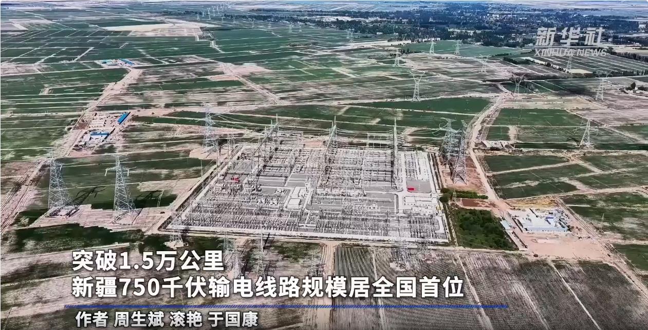 突破1.5万公里 新疆750千伏输电线路规模居全国首位