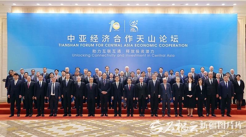 中亚经济合作天山论坛在乌鲁木齐举行
