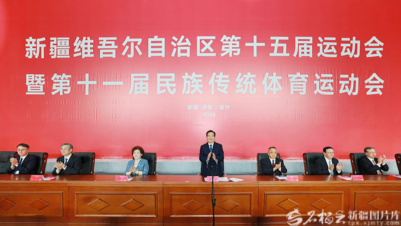 新疆维吾尔自治区第十五届运动会暨第十一届民族传统体育运动会在伊宁开幕